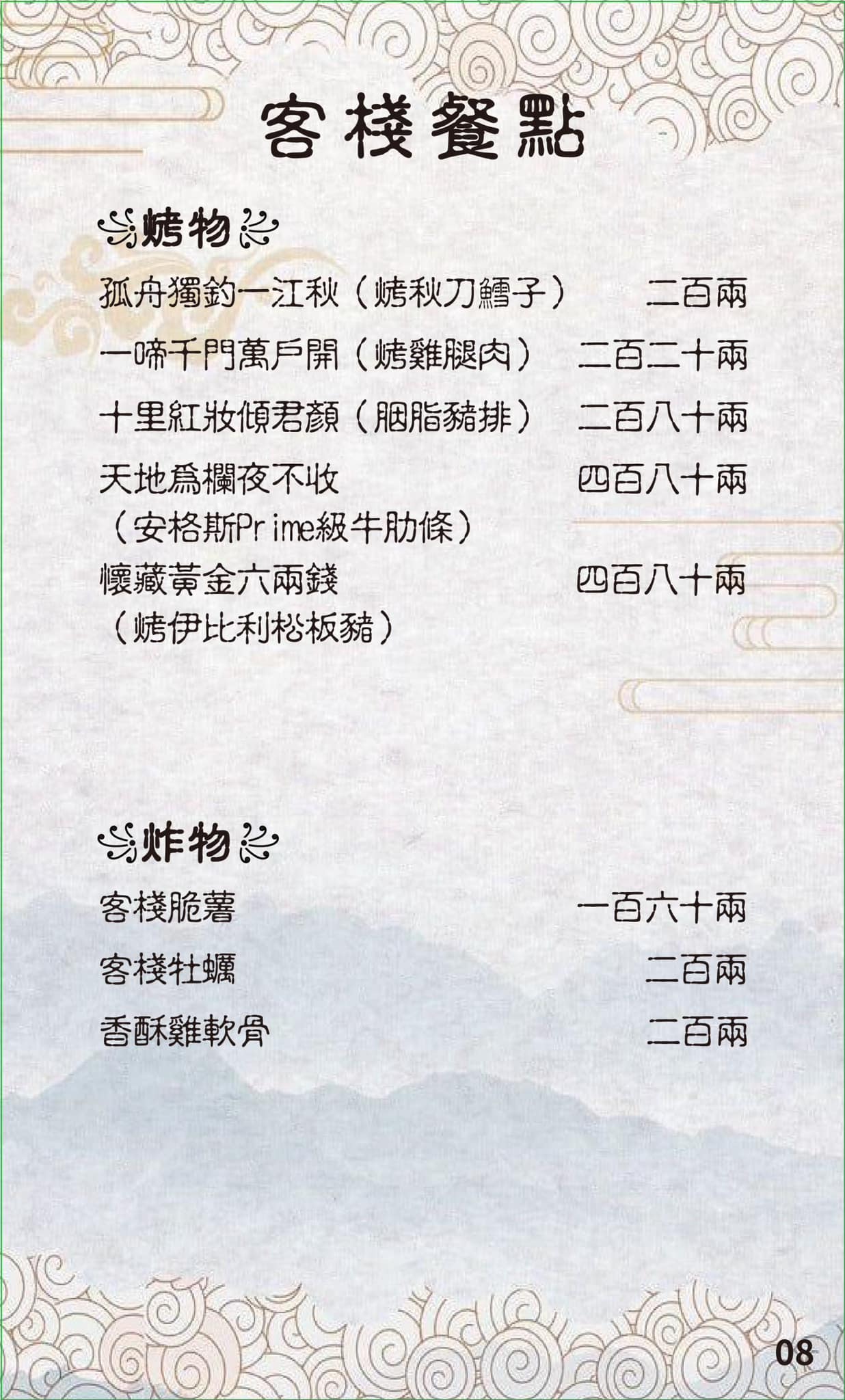 高雄餐酒館推薦崑崙客棧