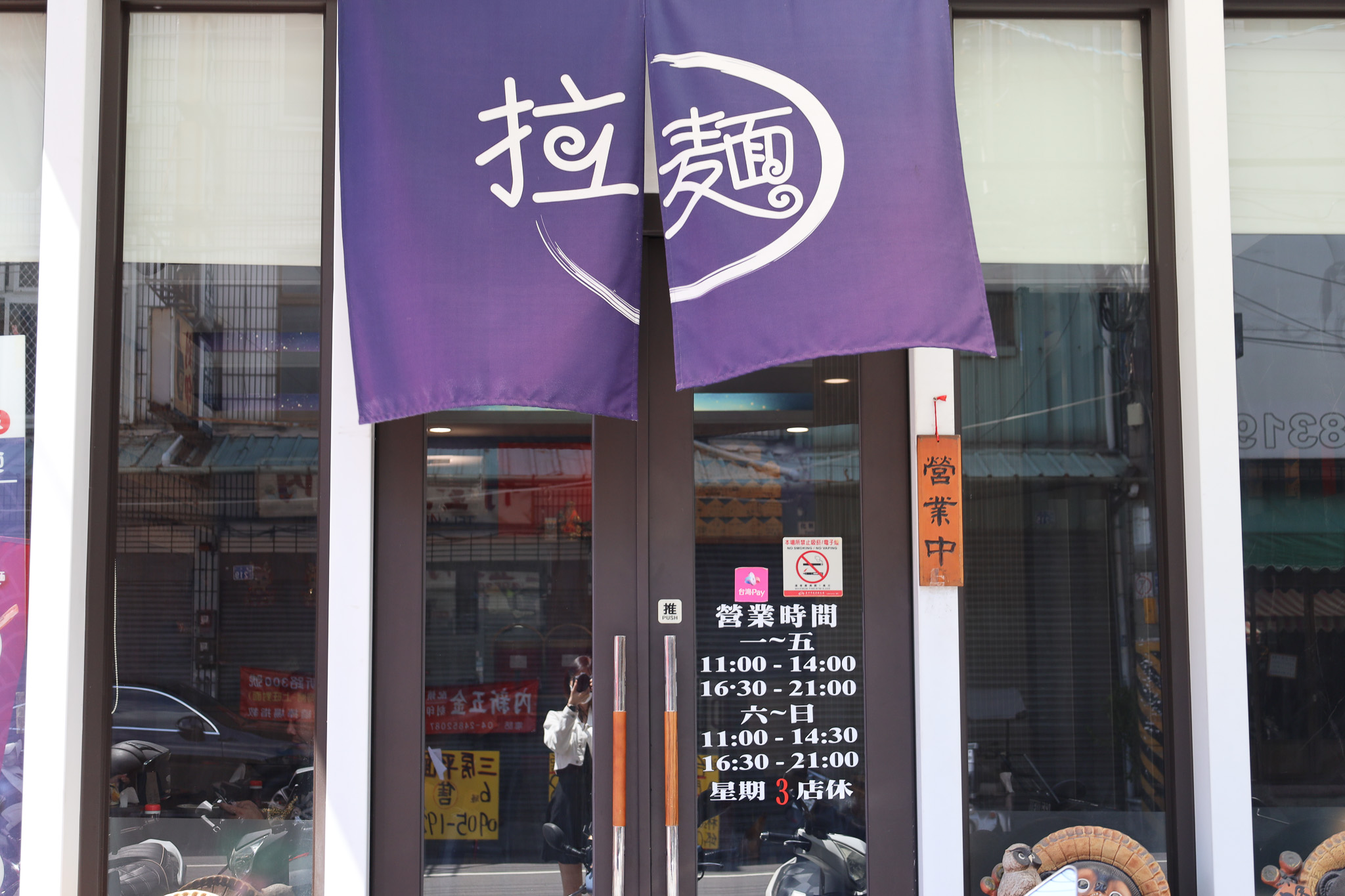 台中美食兆曜拉麵丼飯