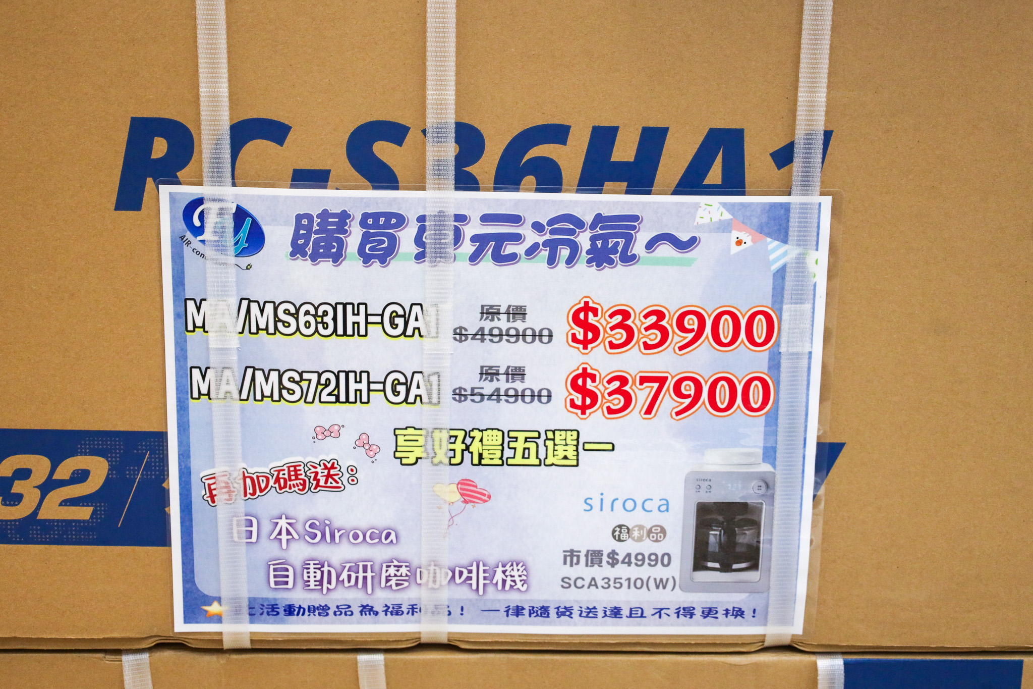 台南家電特賣會 FY家電聯合特賣