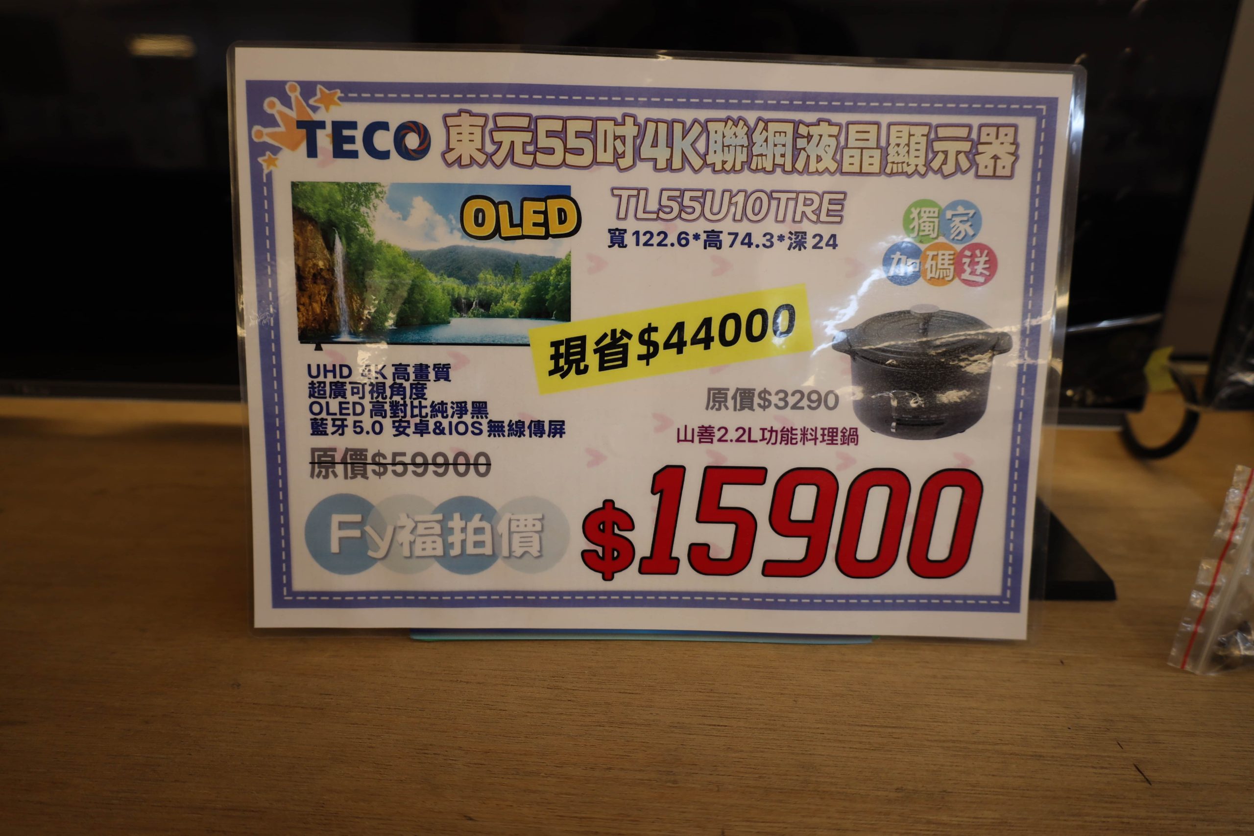 台南家電特賣會 FY家電聯合特賣