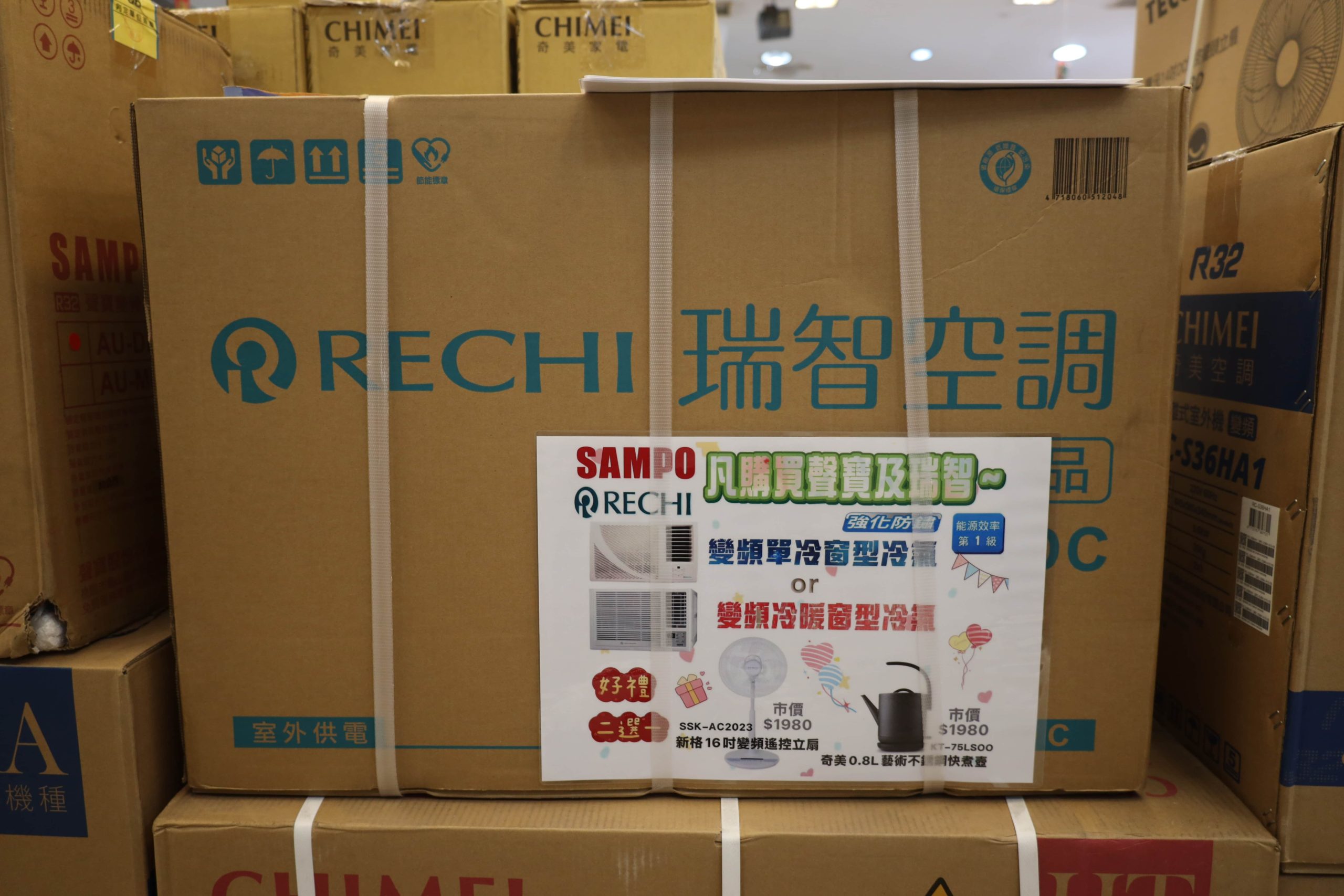 台南家電特賣會 FY家電聯合特賣
