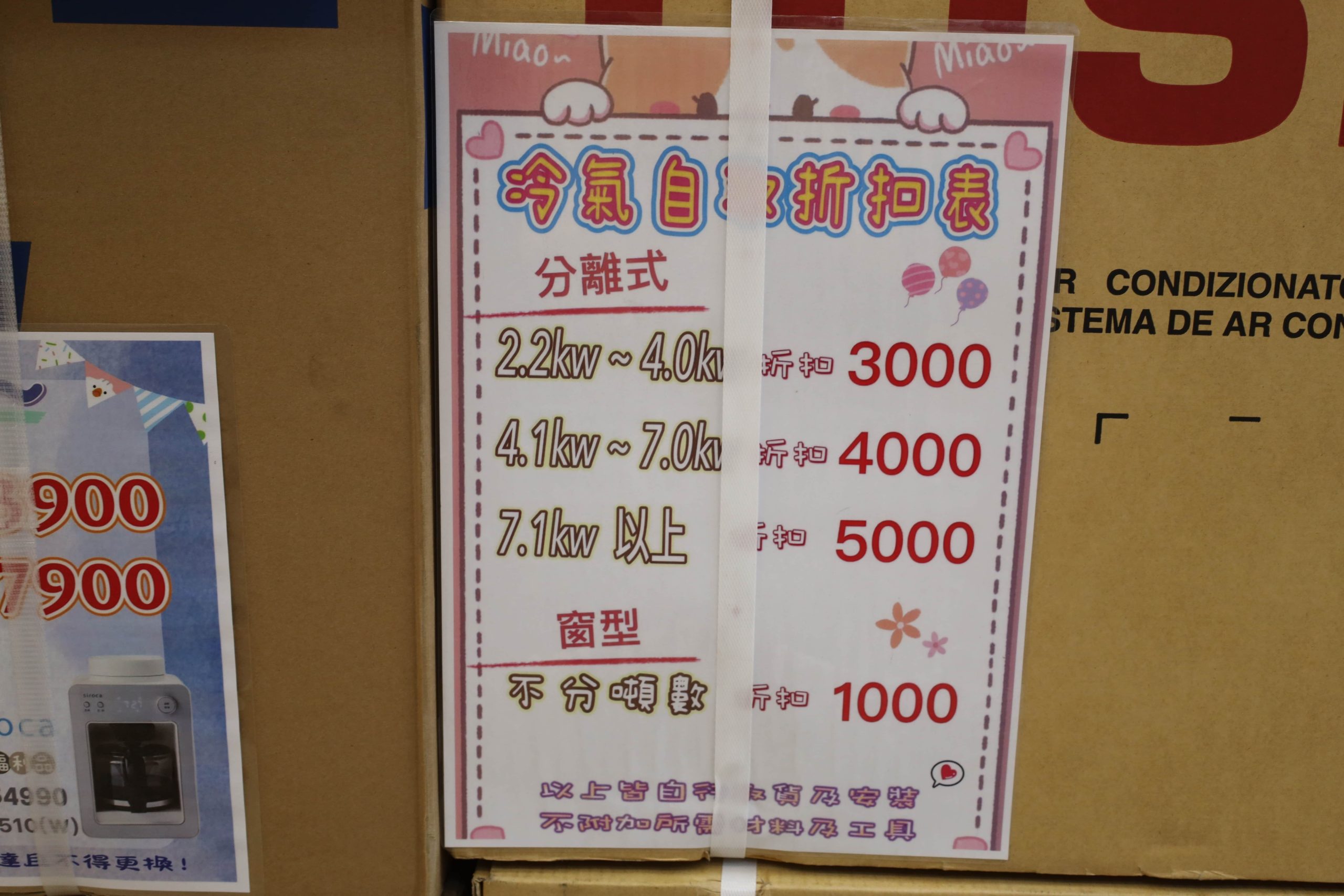 台南家電特賣會 FY家電聯合特賣