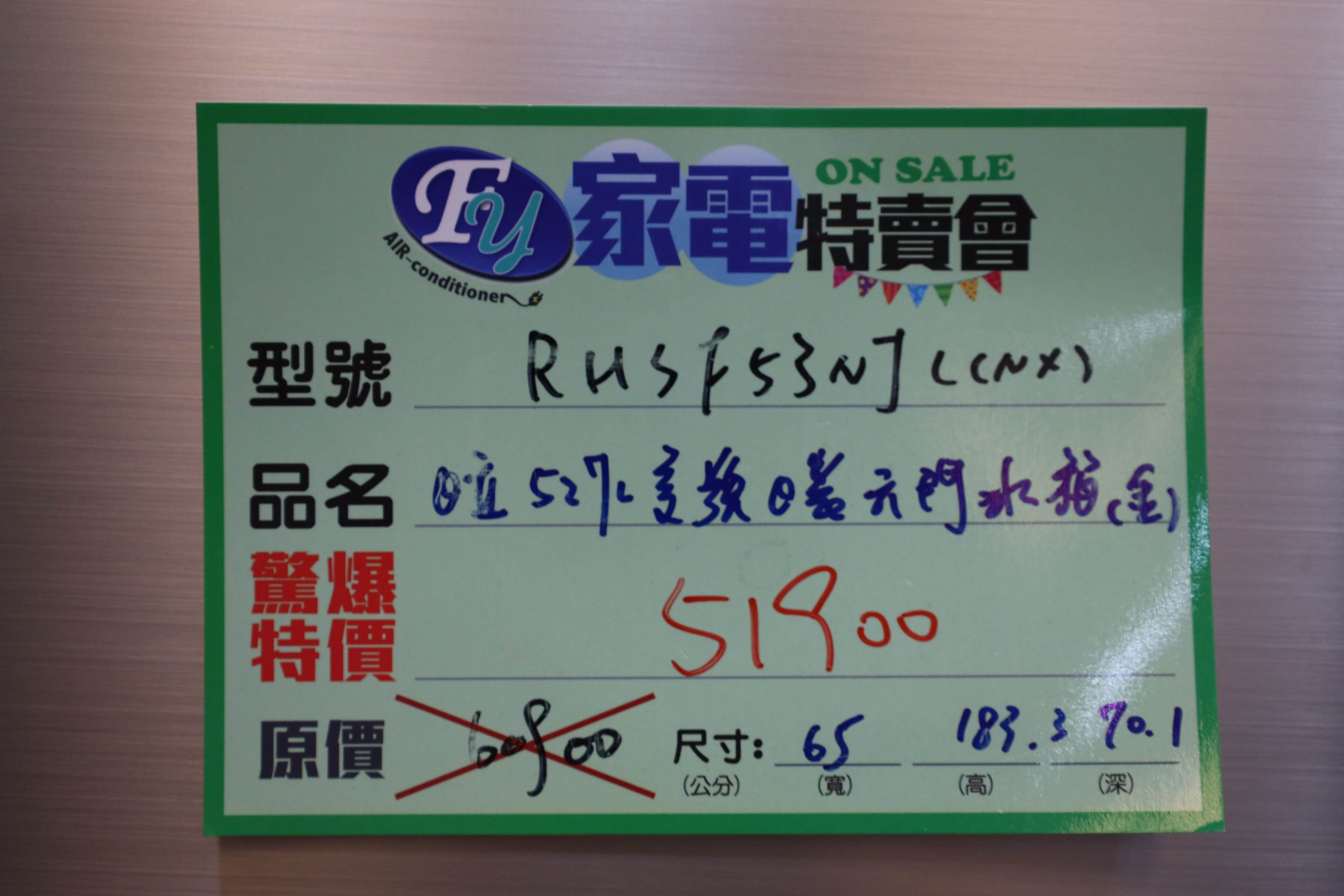 台南家電特賣會 FY家電聯合特賣