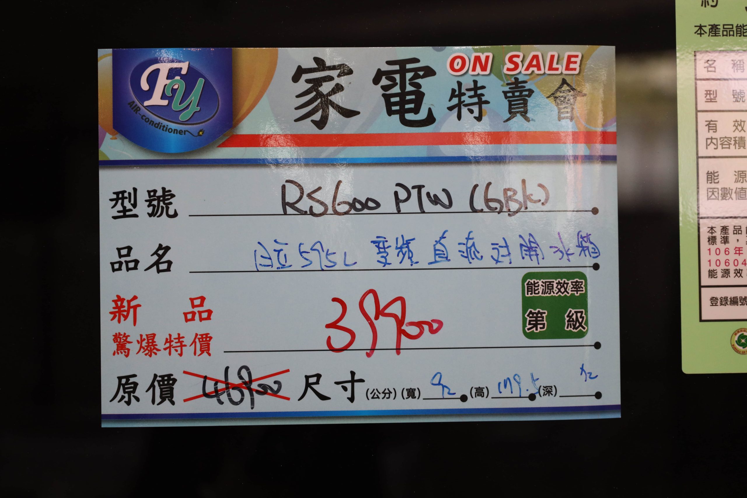 台南家電特賣會 FY家電聯合特賣