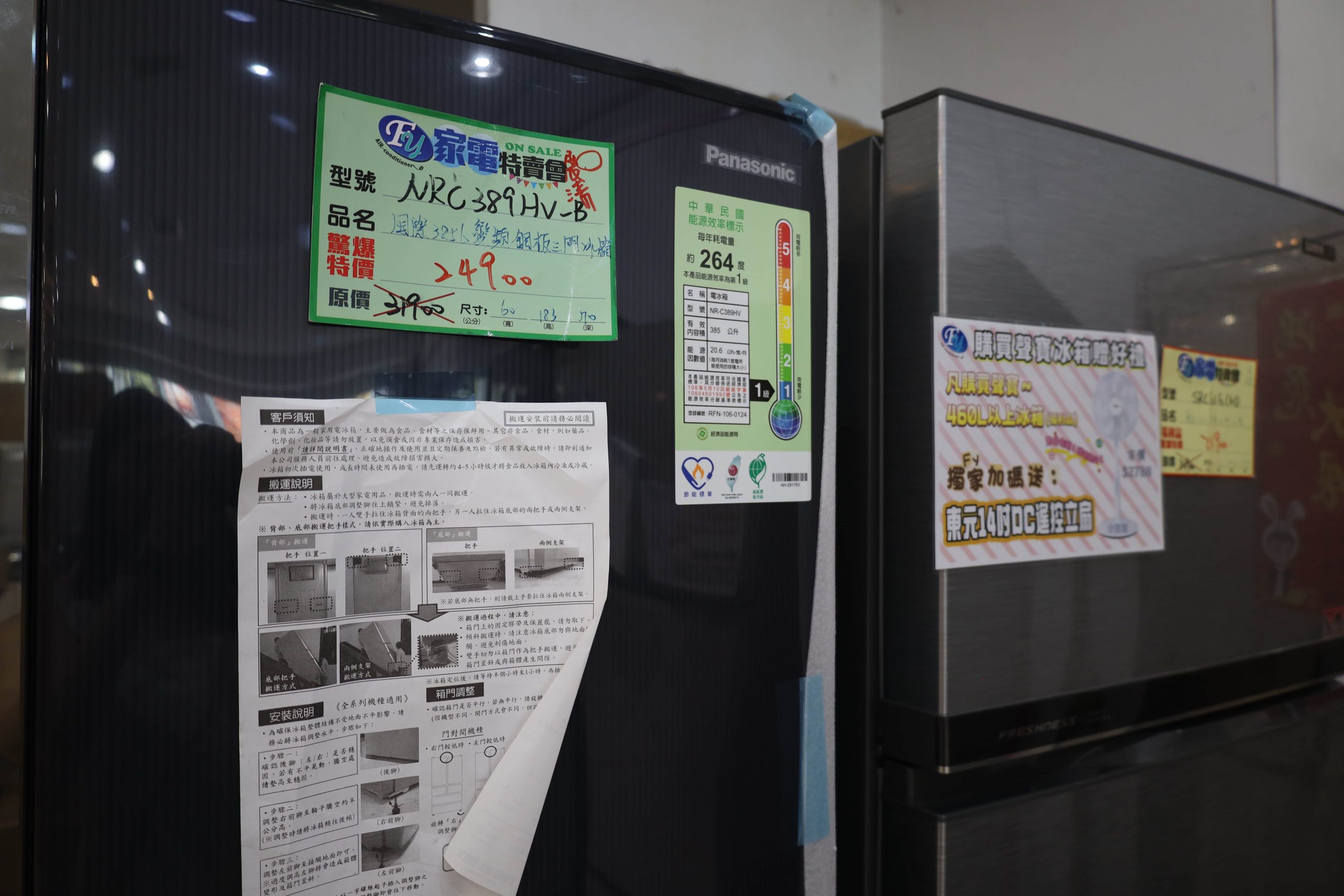 台南家電特賣會 FY家電聯合特賣