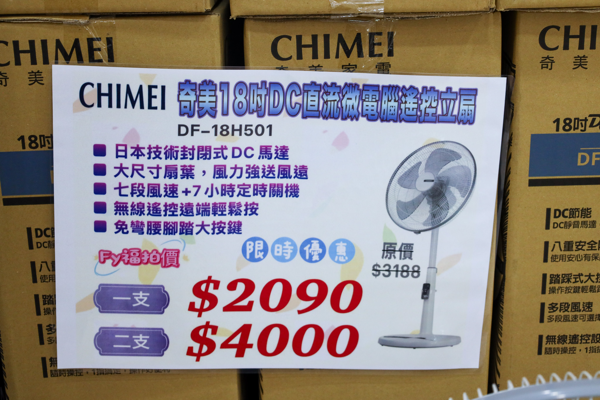 台南家電特賣會 FY家電聯合特賣