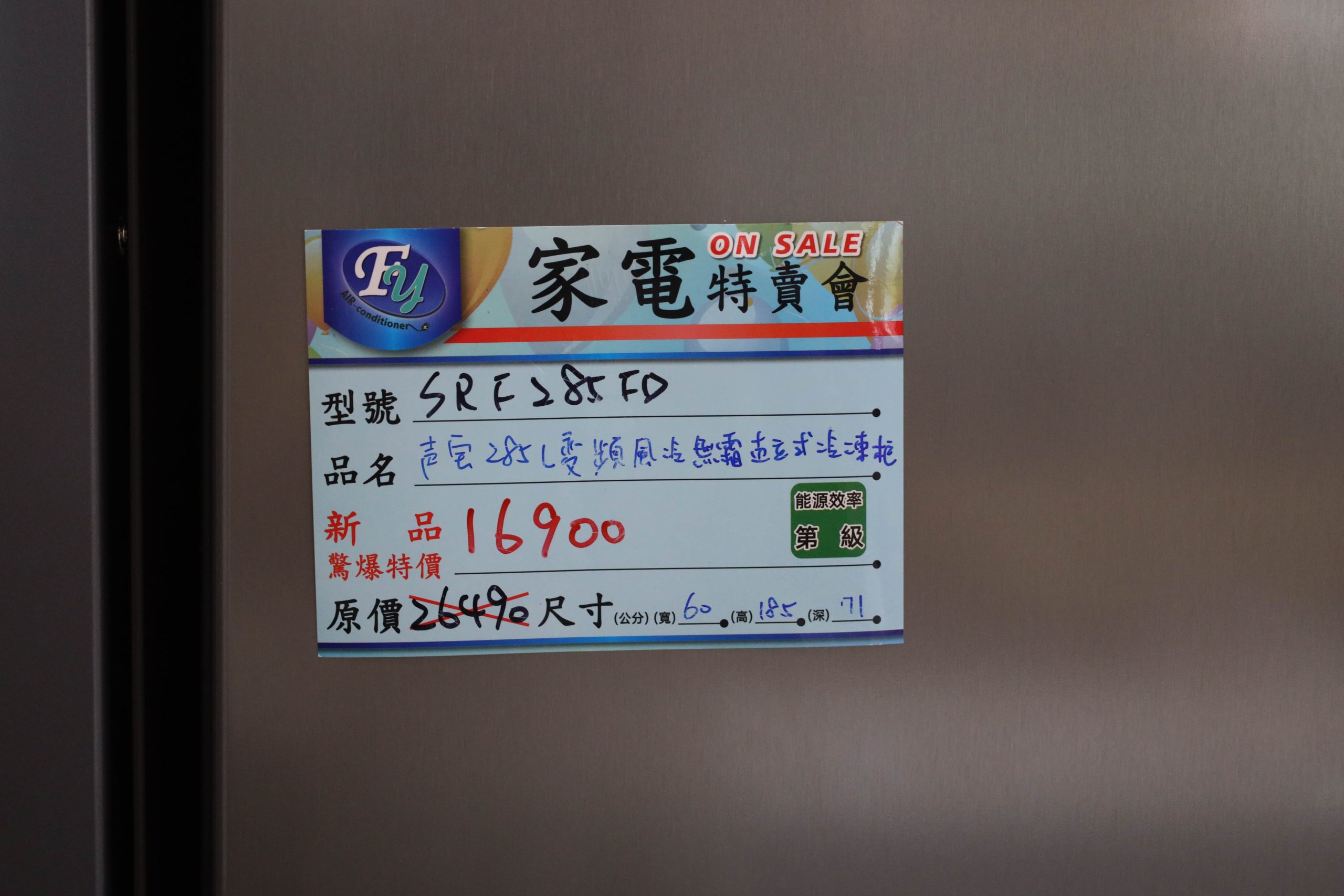 台南家電特賣會 FY家電聯合特賣