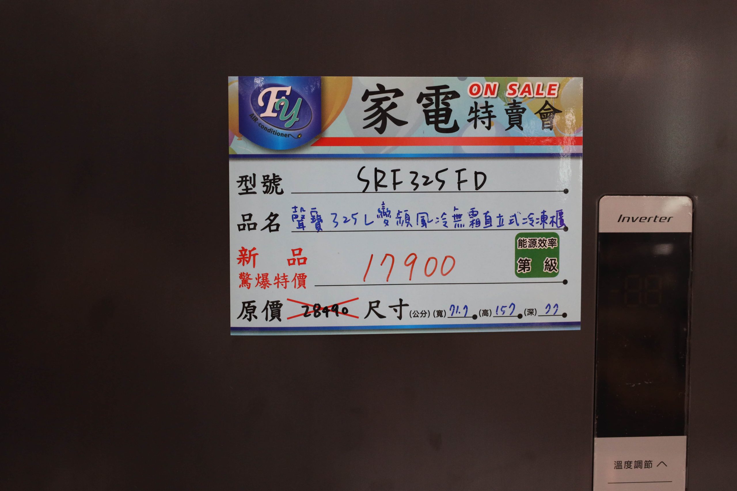 台南家電特賣會 FY家電聯合特賣