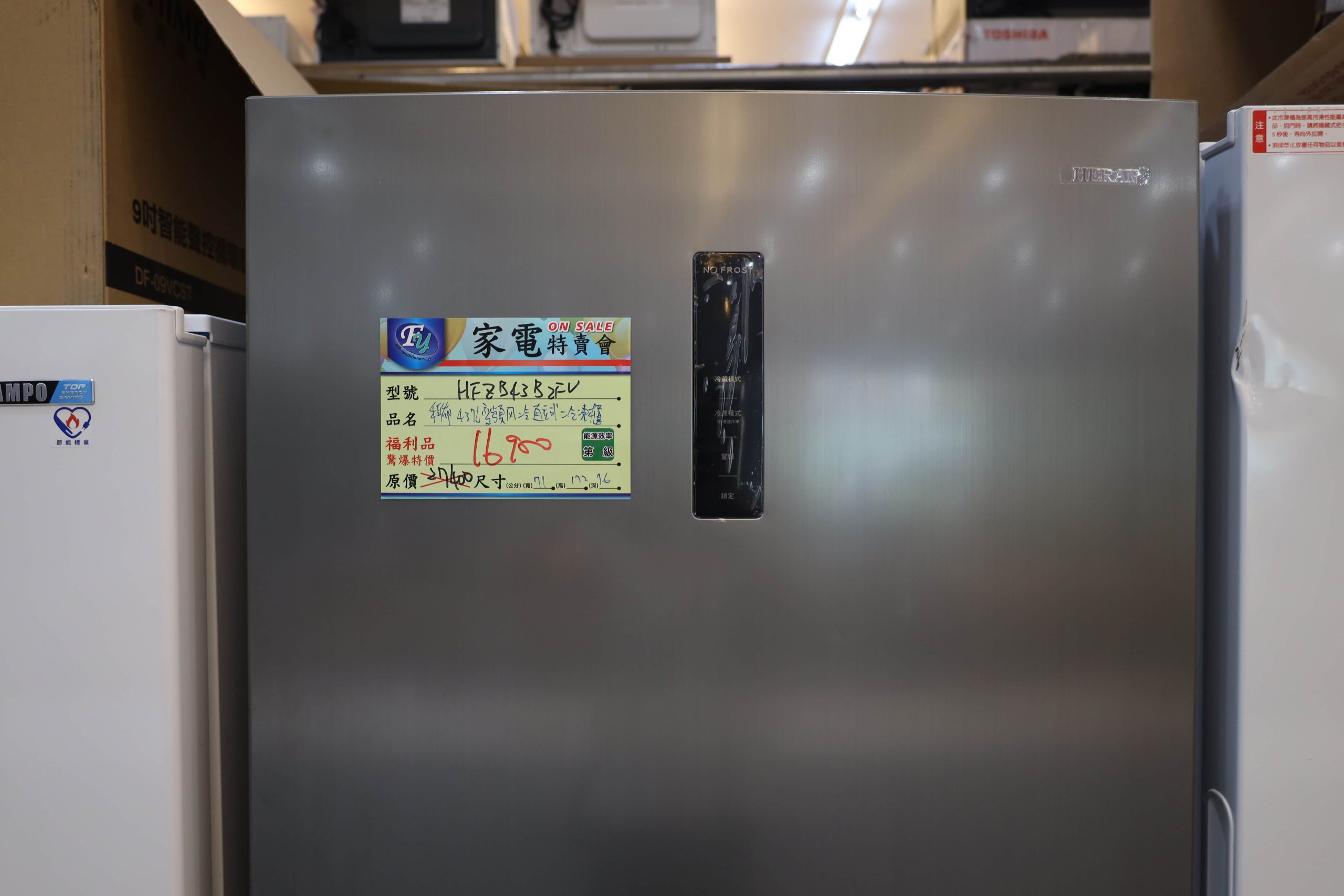 台南家電特賣會 FY家電聯合特賣