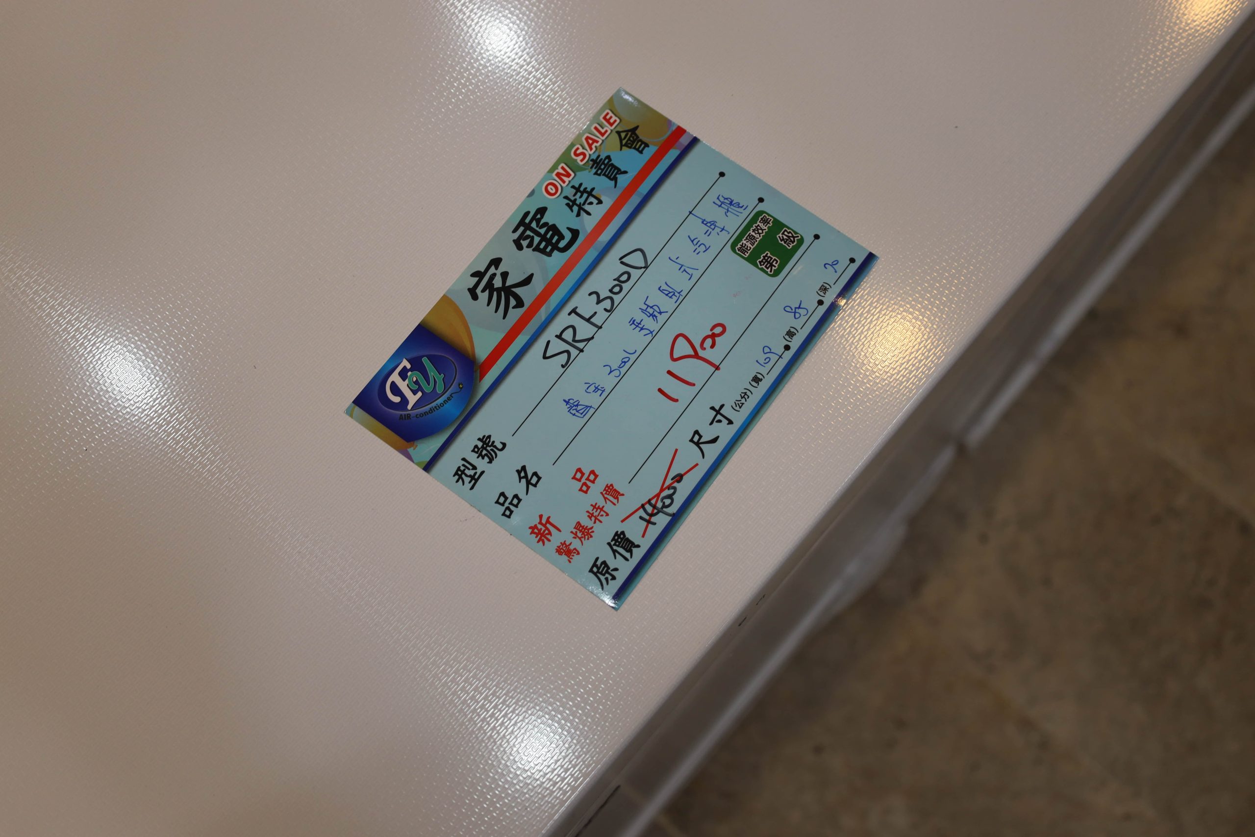 台南家電特賣會 FY家電聯合特賣