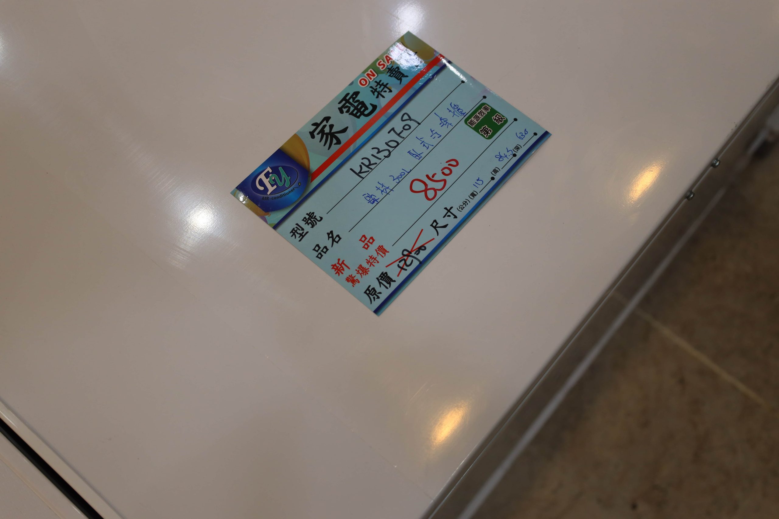 台南家電特賣會 FY家電聯合特賣