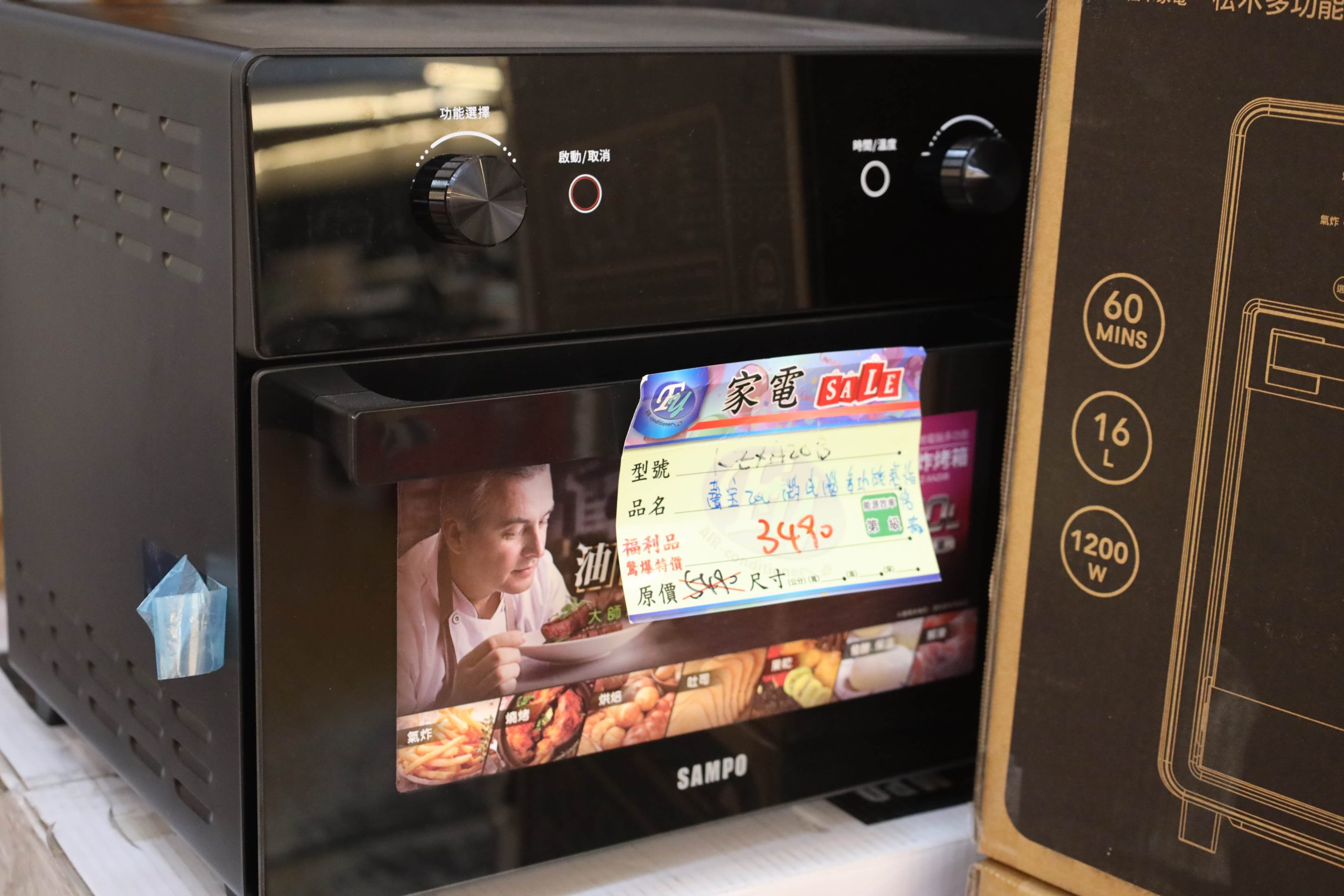 台南家電特賣會 FY家電聯合特賣