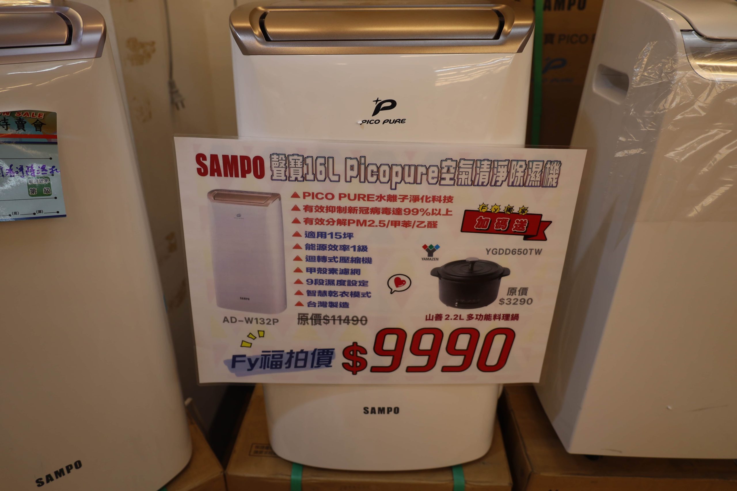 台南家電特賣會 FY家電聯合特賣