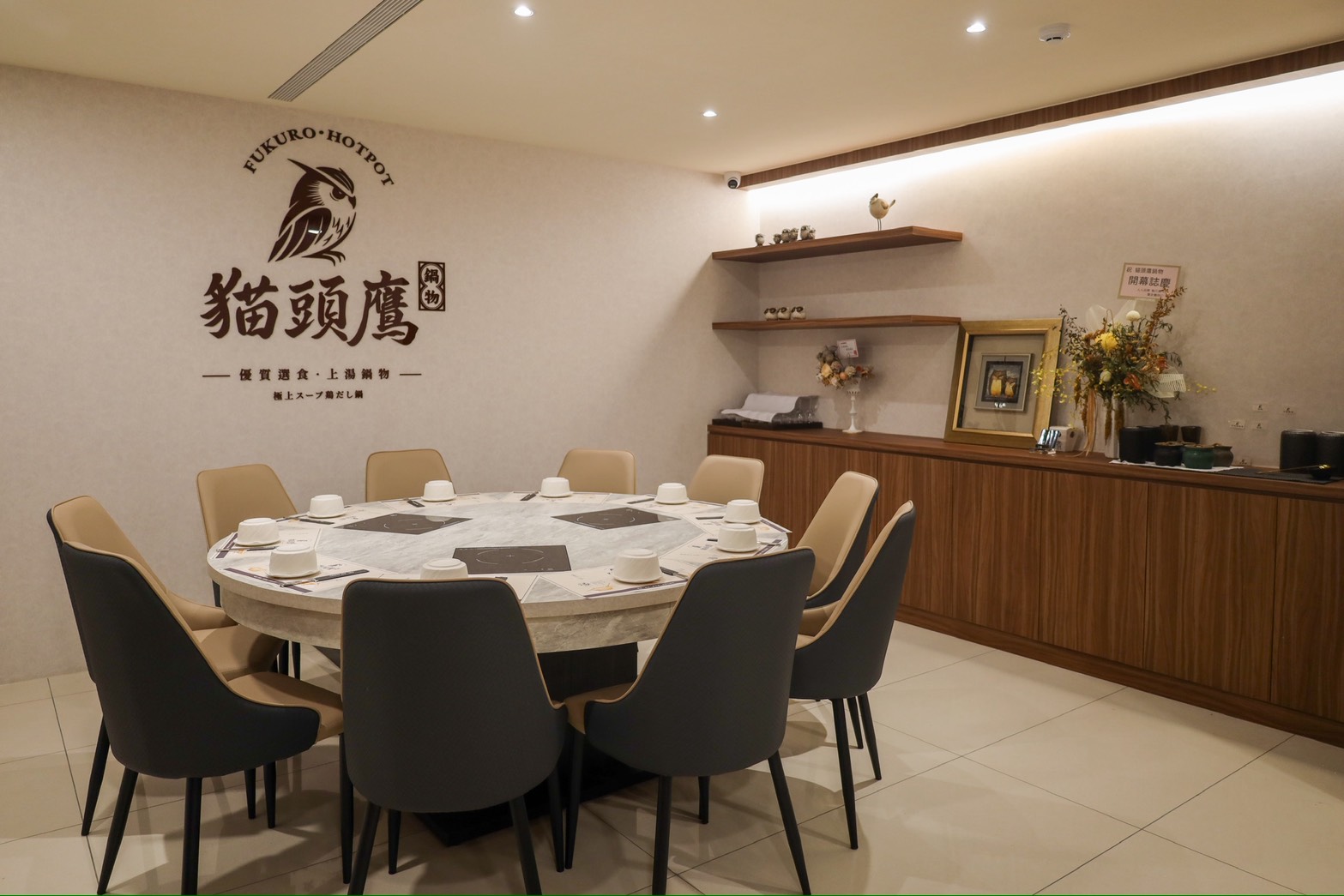 鳳山聚餐餐廳推薦|貓頭鷹鍋物