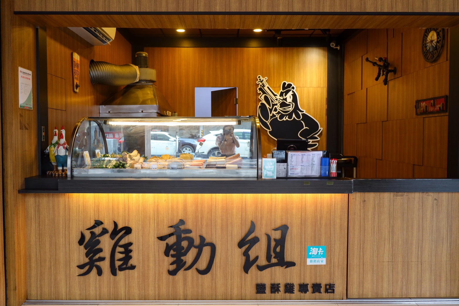 雞動組鹽酥雞