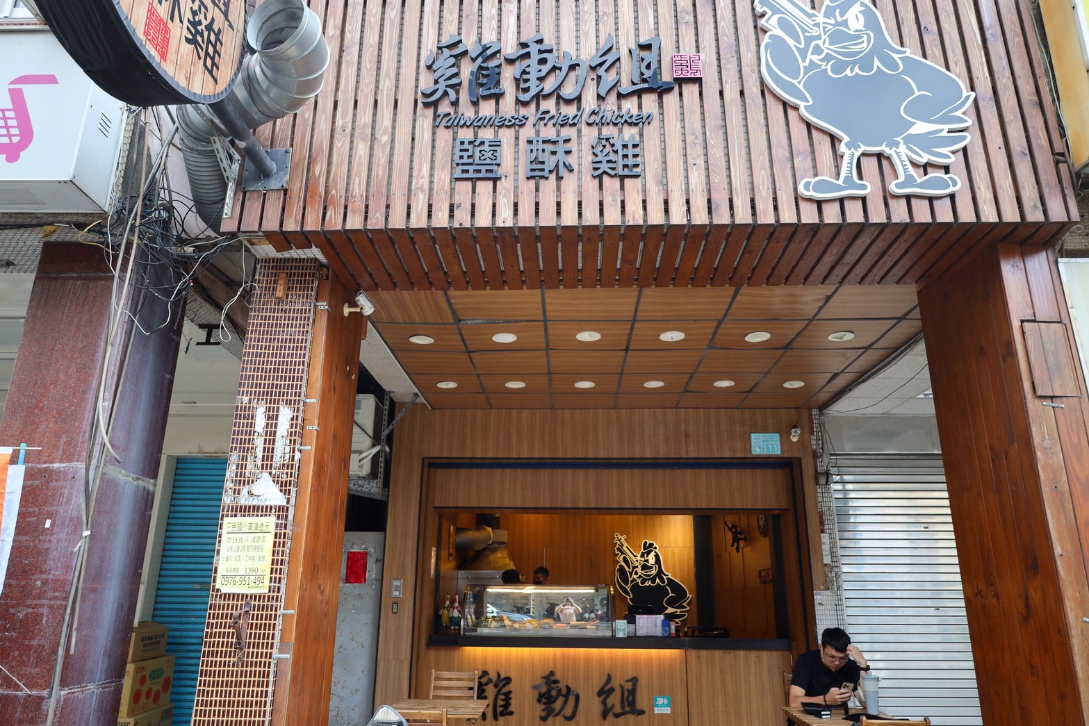 雞動組鹽酥雞
