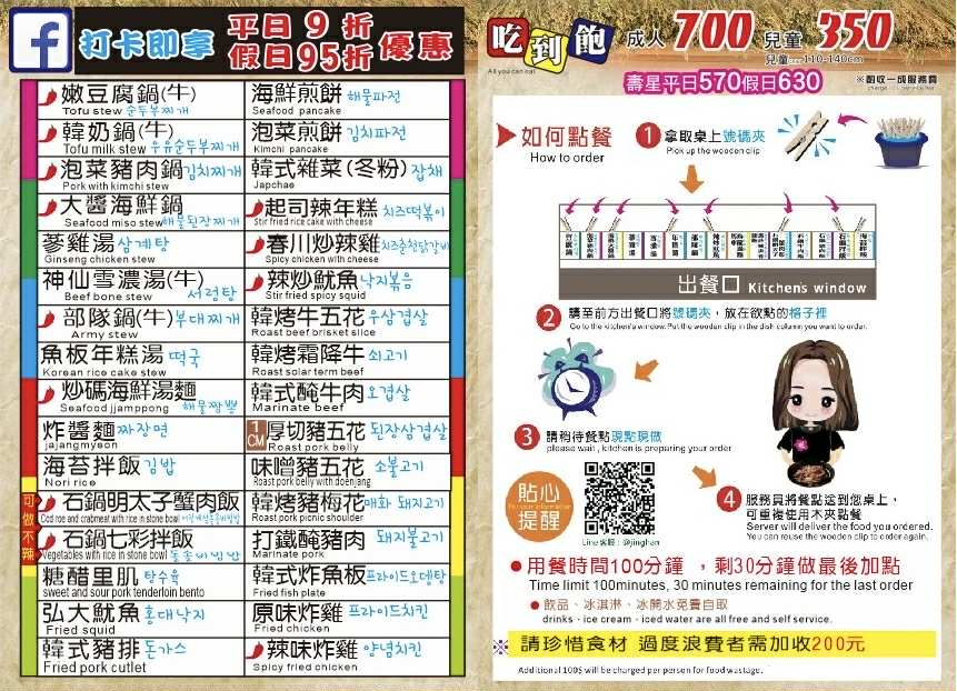 高雄吃到飽推薦槿韓食堂