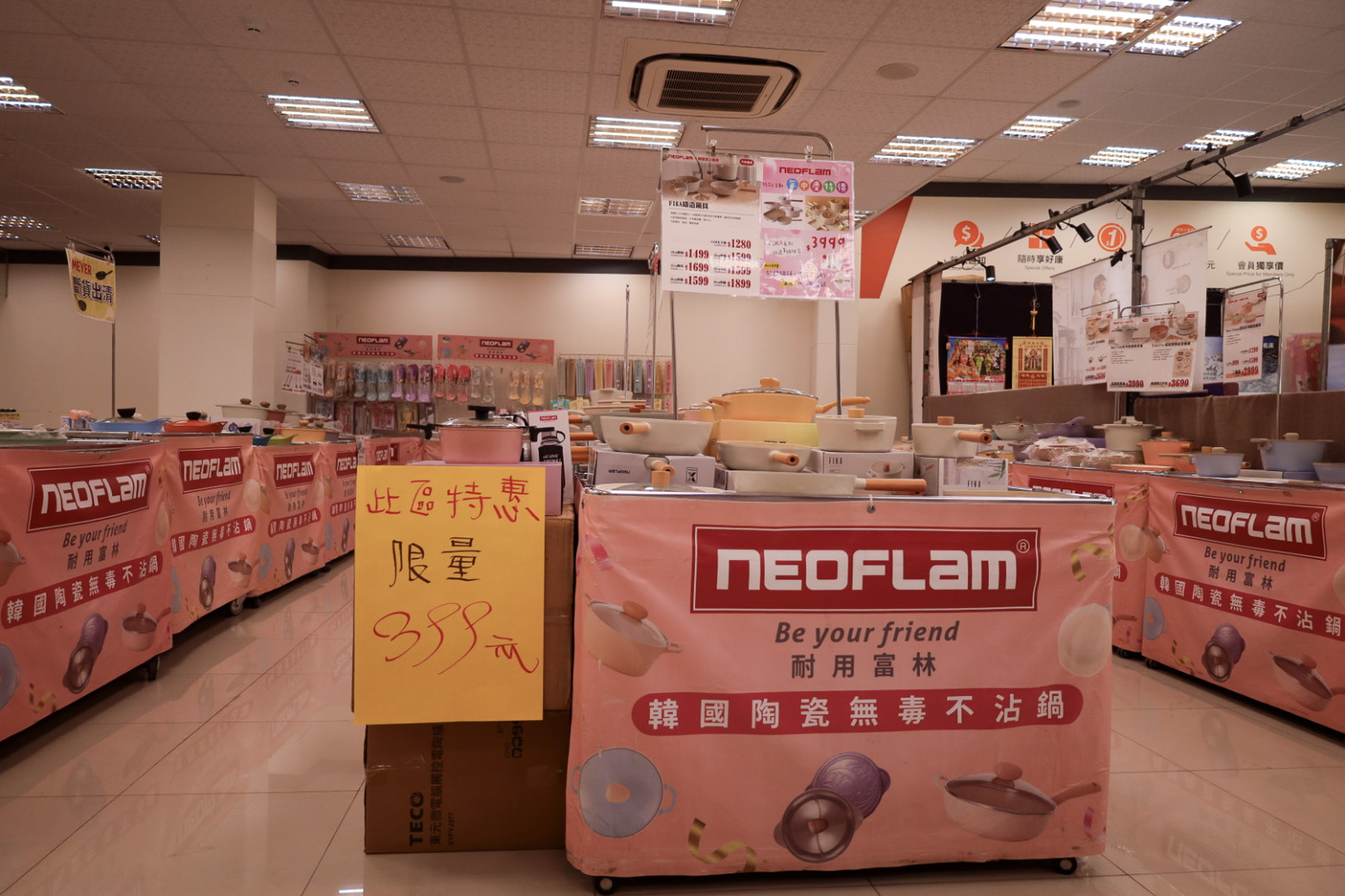 FY家電聯合特賣會