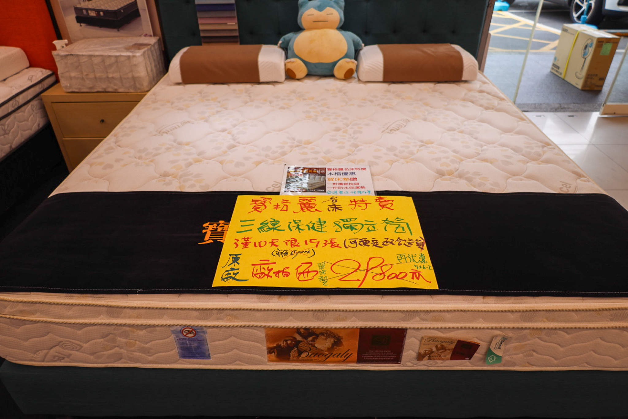 FY家電聯合特賣會