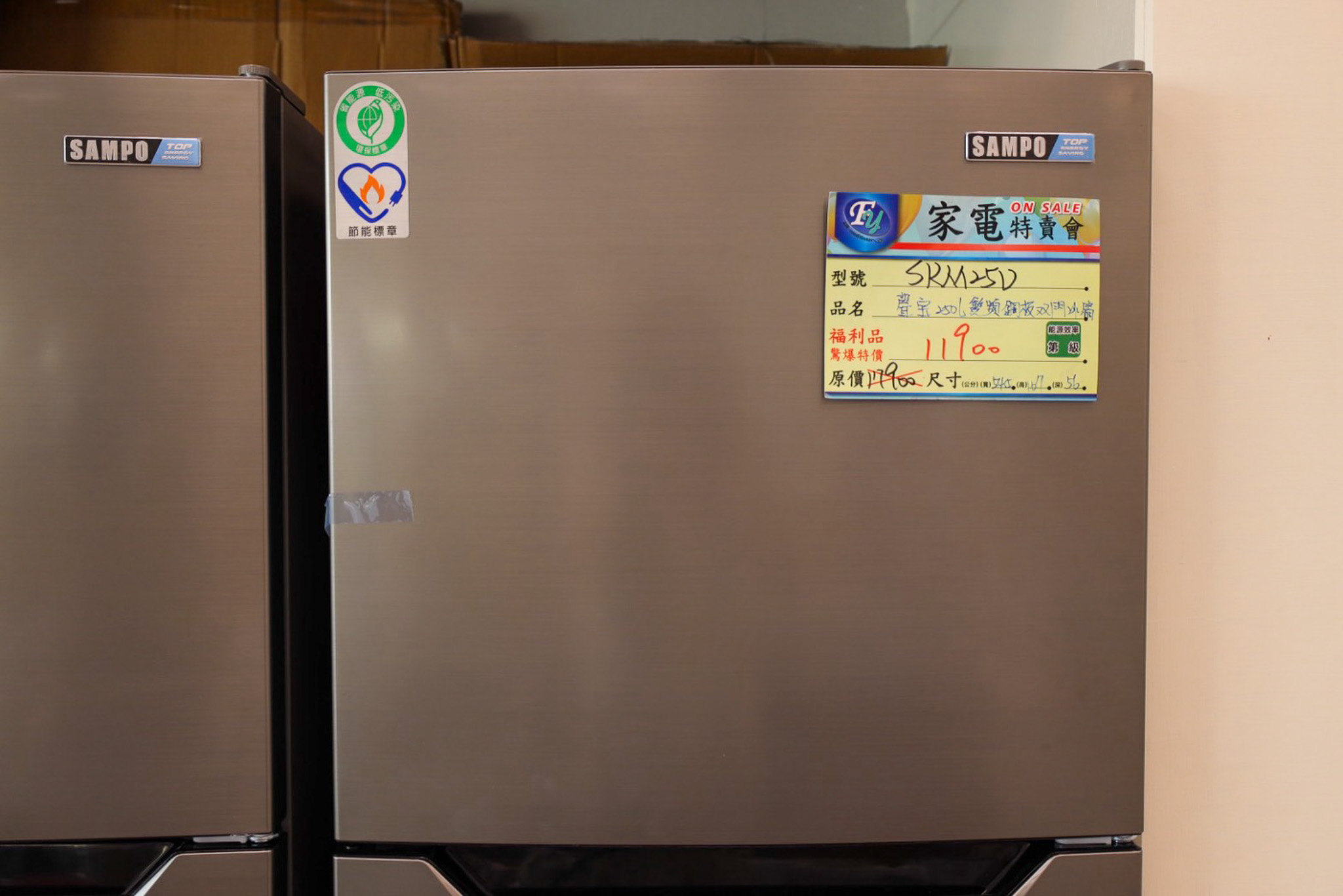 FY家電聯合特賣會