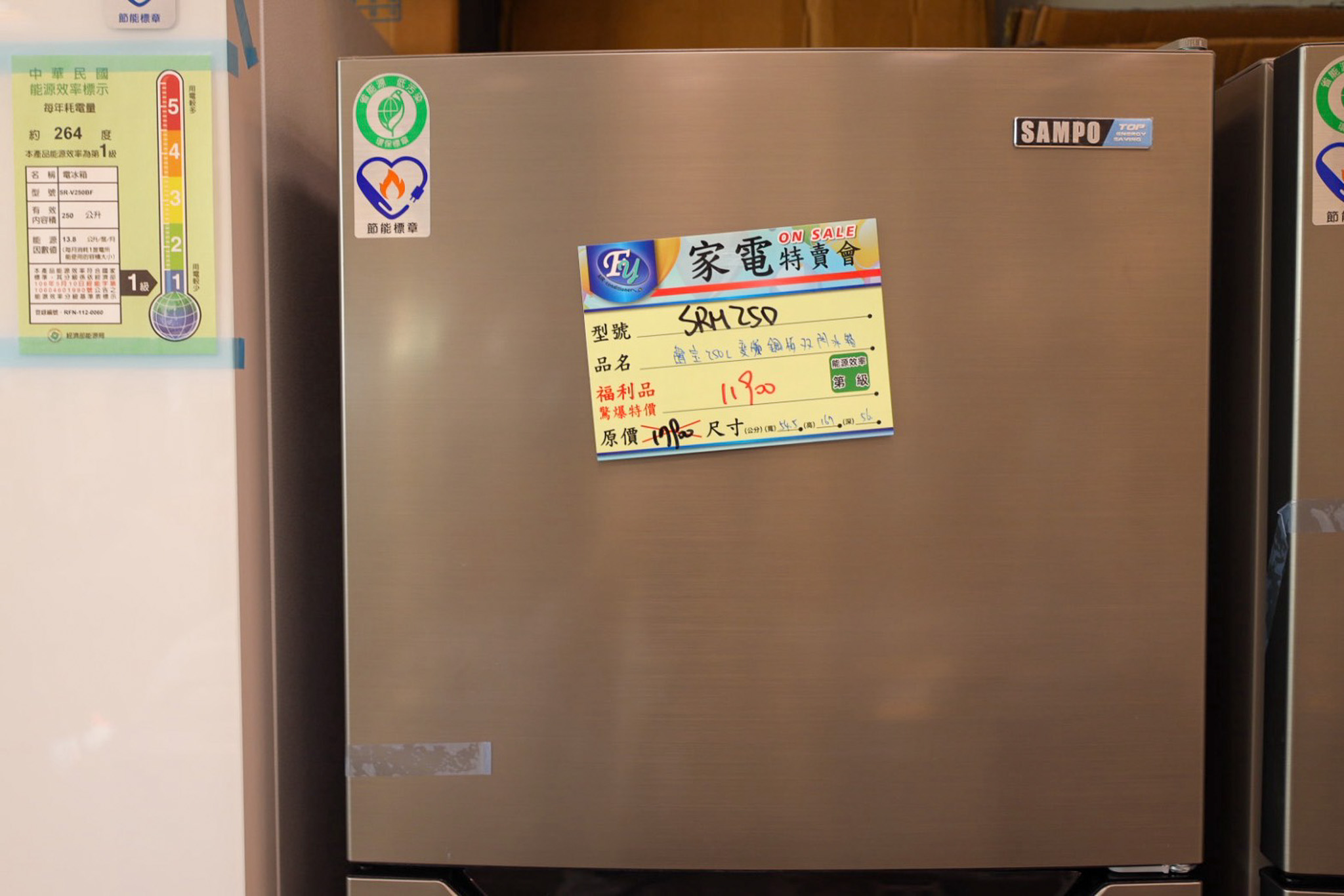 FY家電聯合特賣會