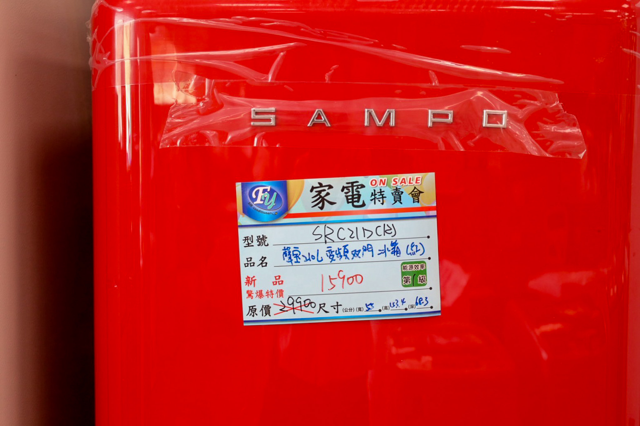 FY家電聯合特賣會