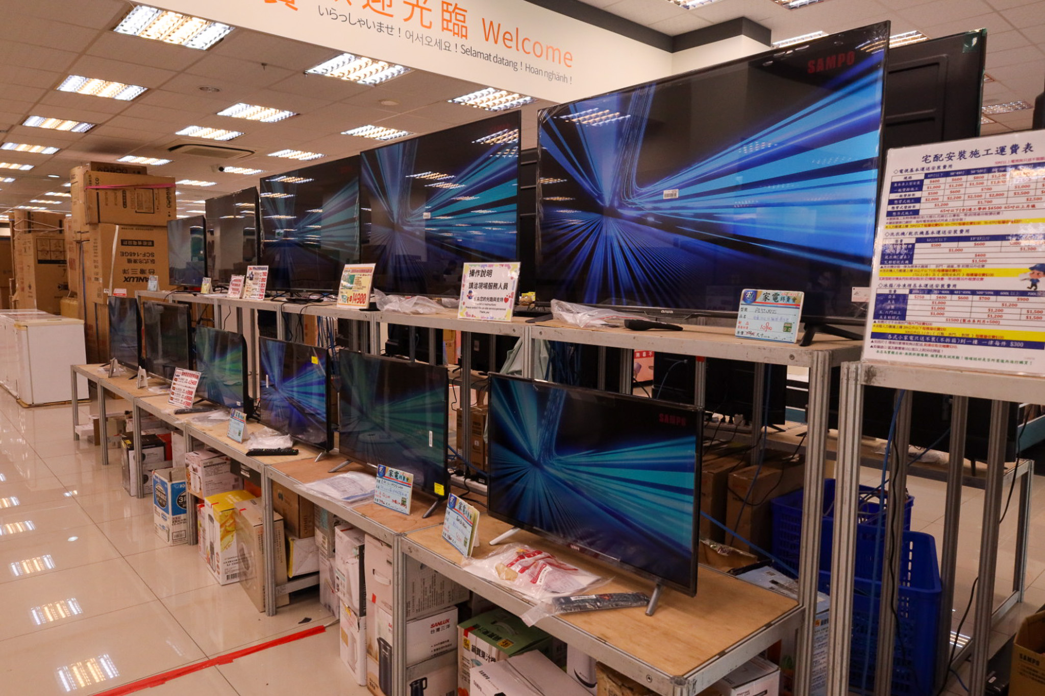 高雄FY家電聯合特賣會