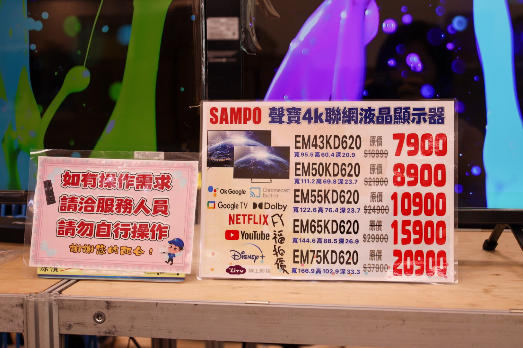 高雄FY家電聯合特賣會