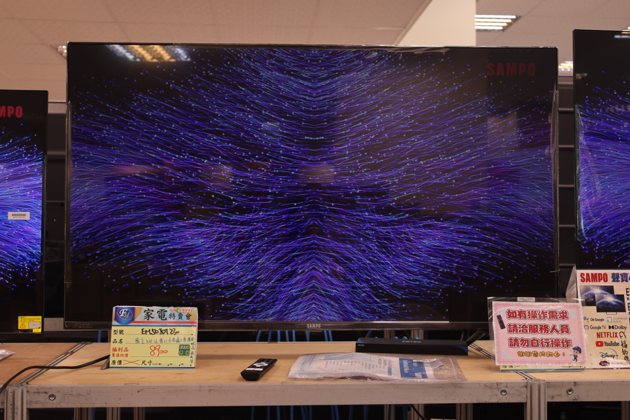 高雄FY家電聯合特賣會