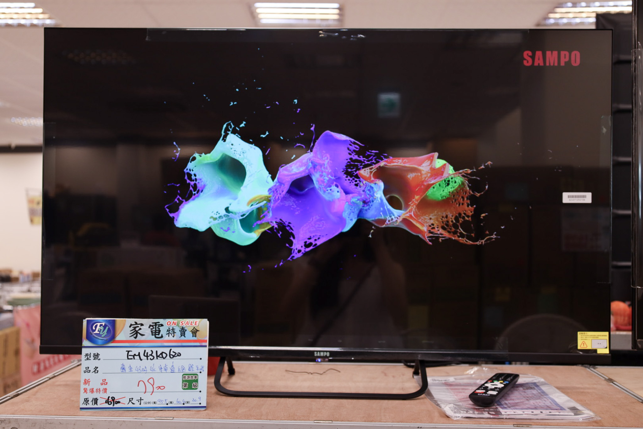 高雄FY家電聯合特賣會