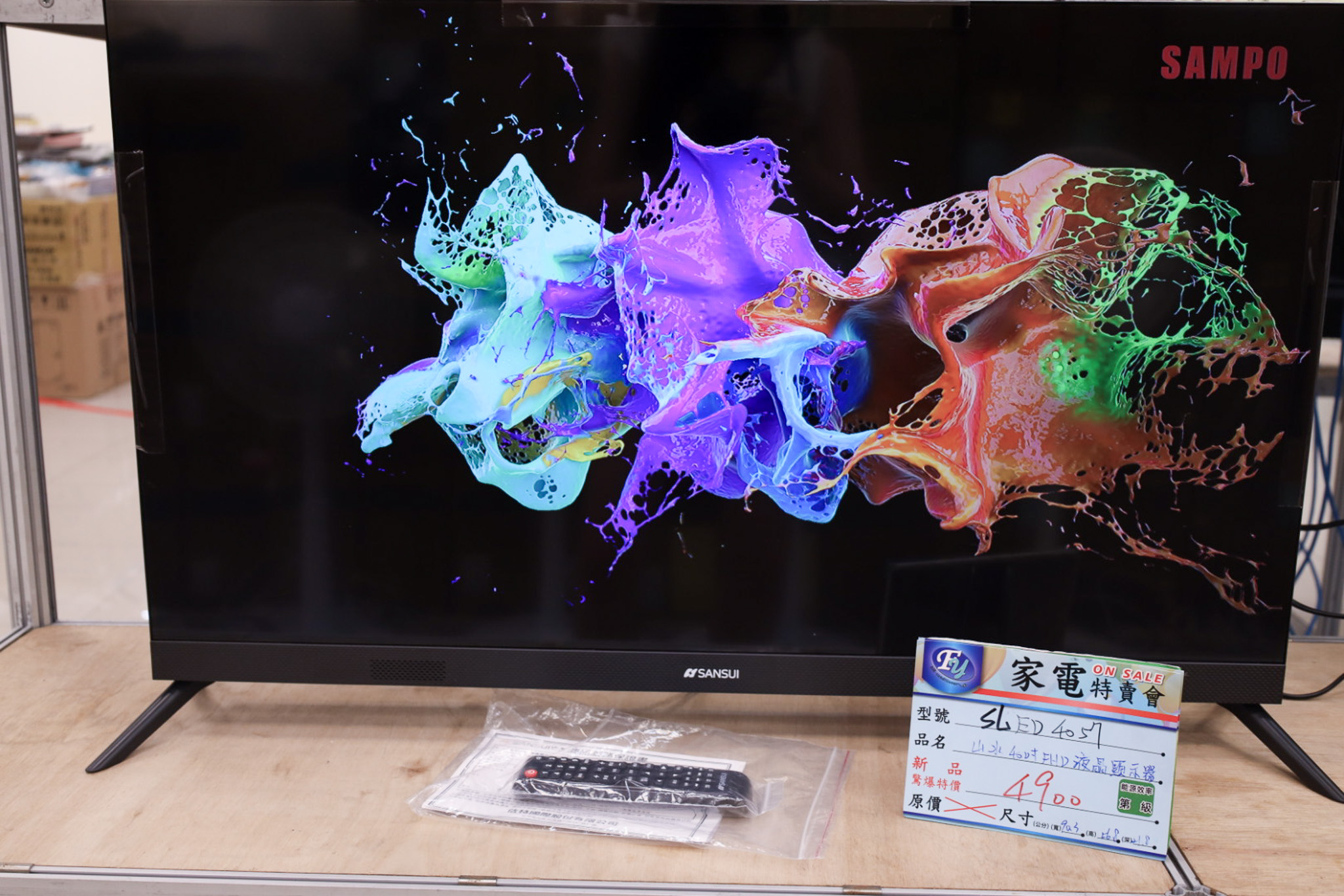 高雄FY家電聯合特賣會
