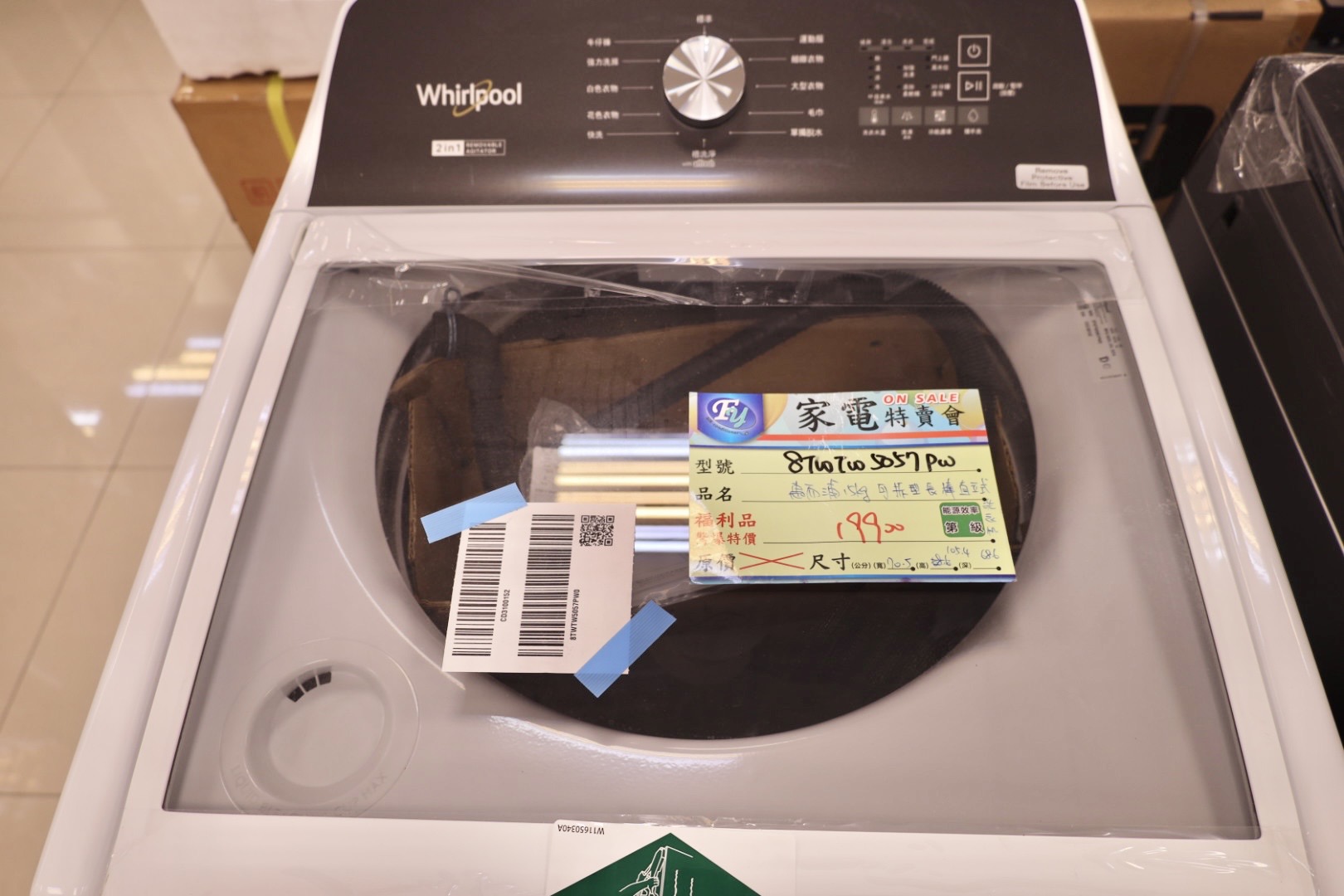 FY家電聯合特賣會