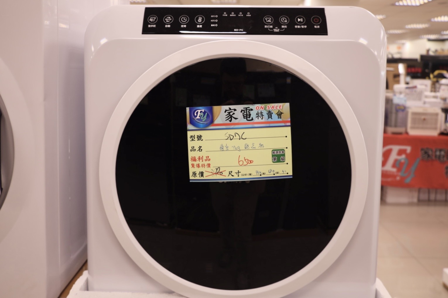 FY家電聯合特賣會
