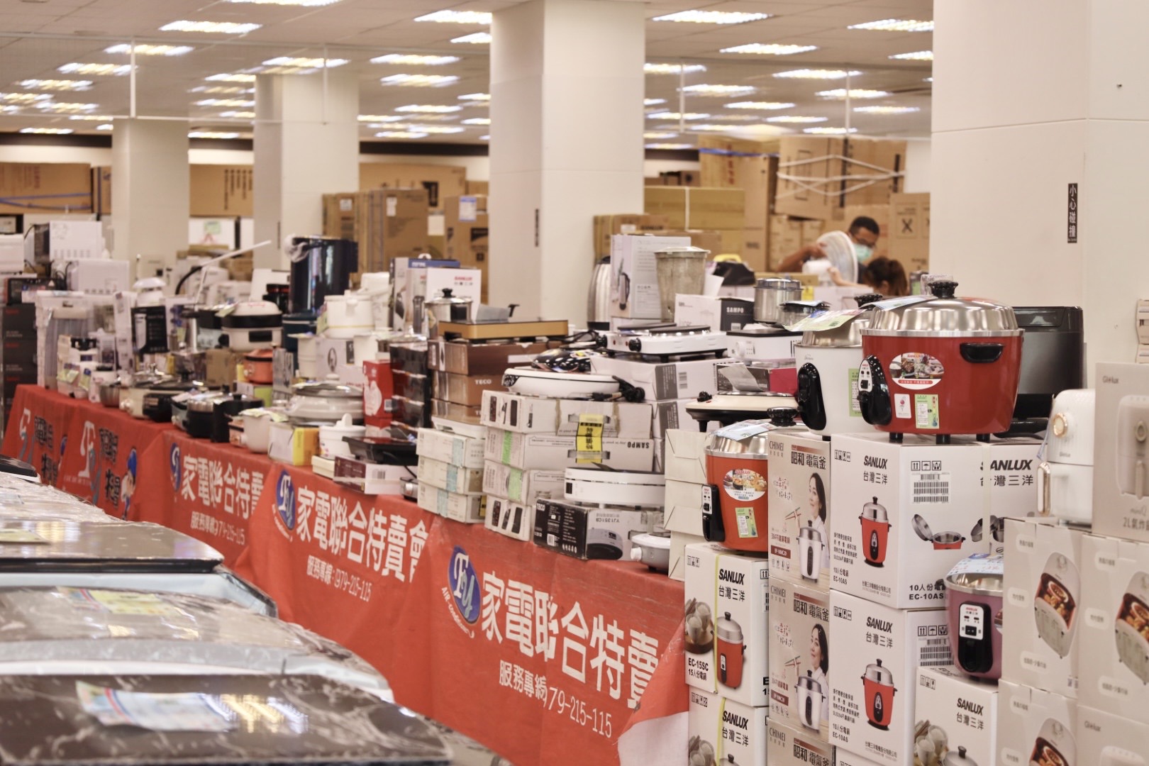 FY家電聯合特賣會
