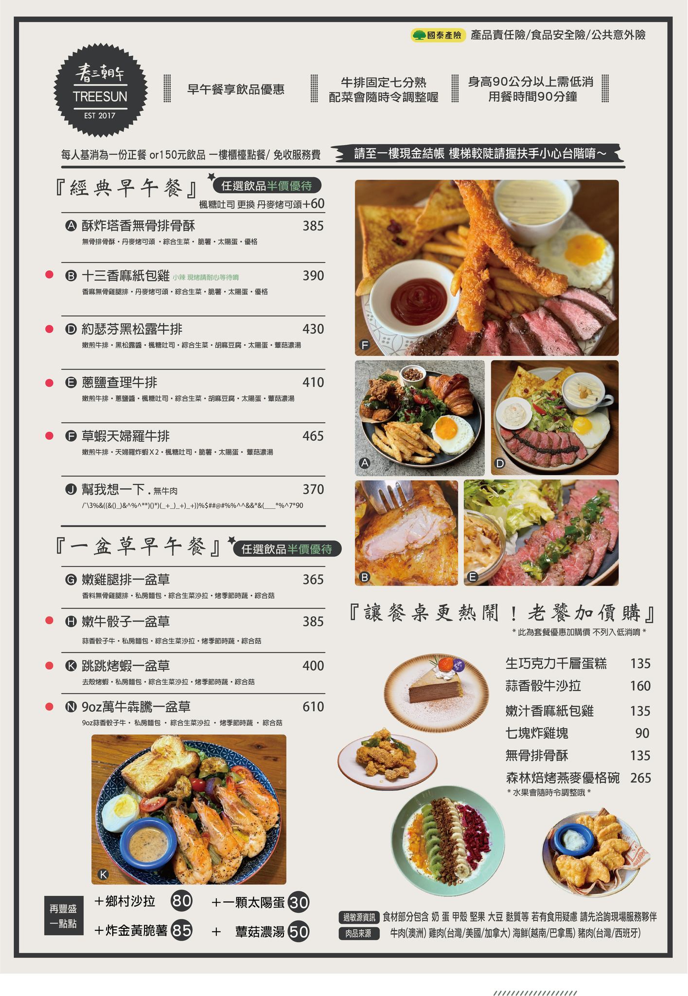 逢甲早午餐推薦春三朝午