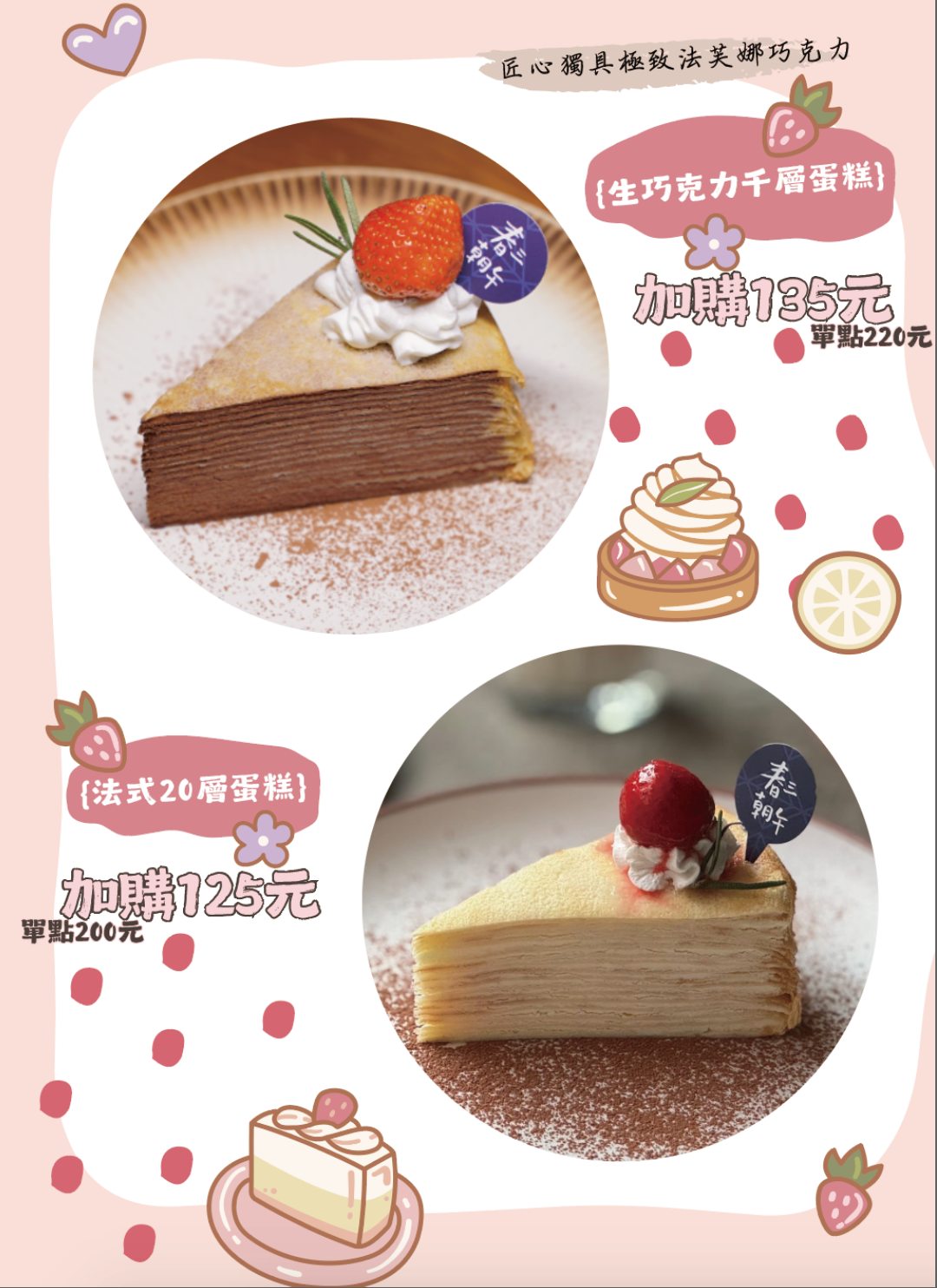 逢甲早午餐推薦春三朝午