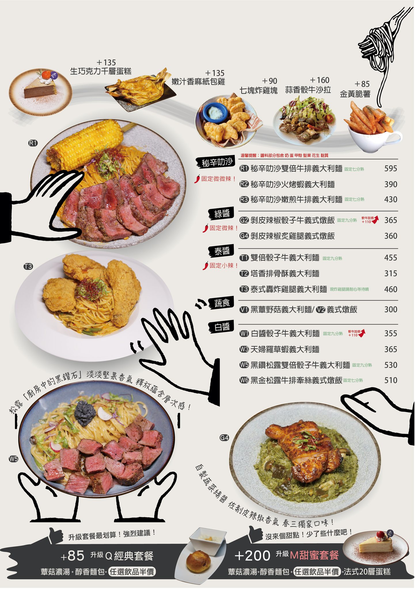 逢甲早午餐推薦春三朝午