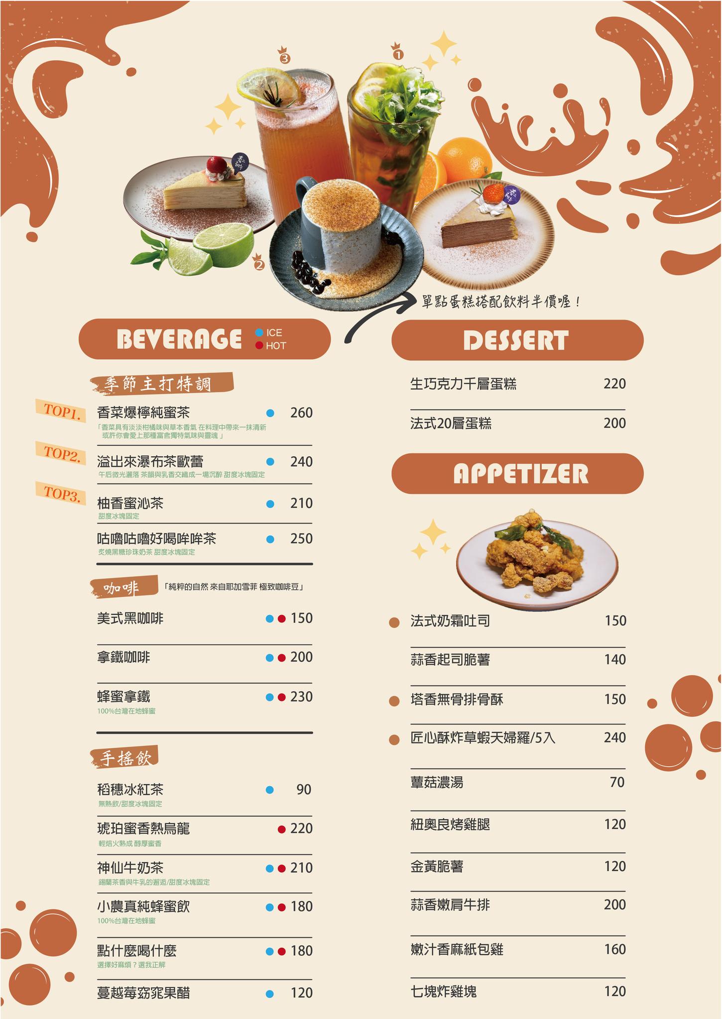 逢甲早午餐推薦春三朝午