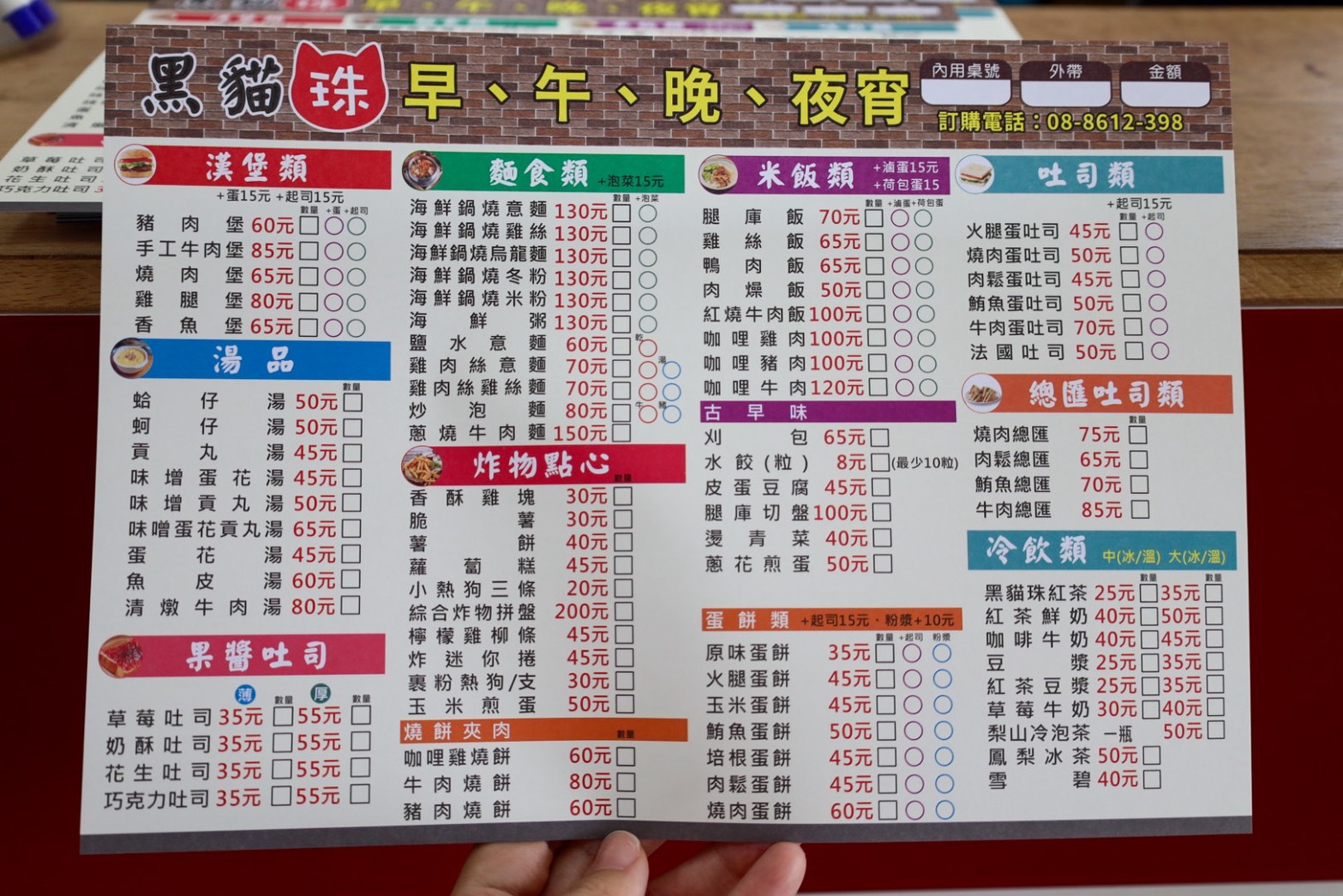 小琉球必吃美食黑貓珠