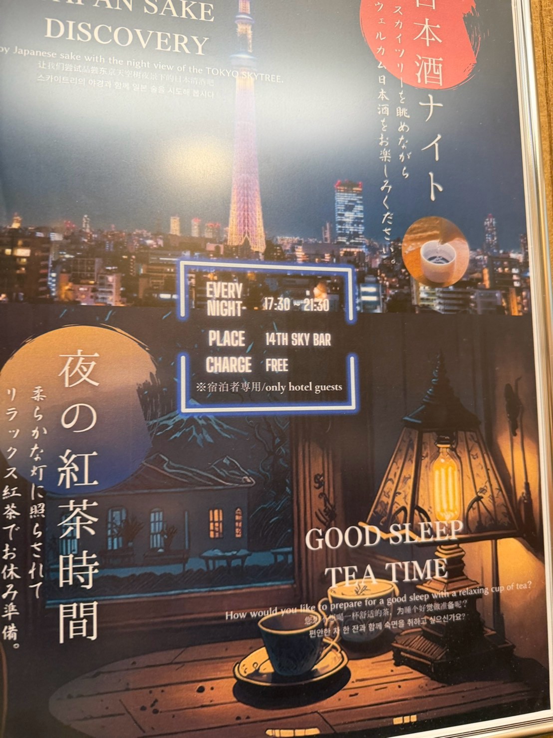 Hotel MONday 上野御徒町