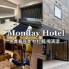 日本上野住宿推薦｜Monday Premium 上野御徒町，地鐵站旁、頂樓晴空塔夜景一次擁有