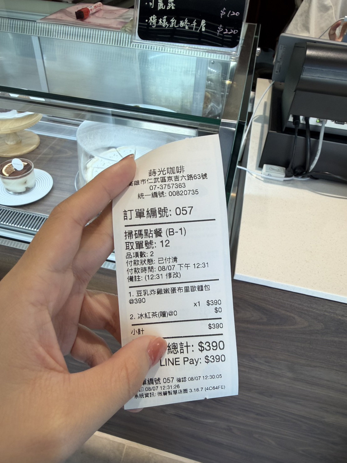蒔光咖啡美式咖啡與拿鐵