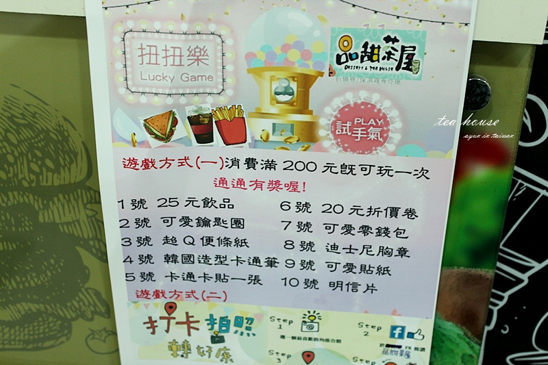 品甜茶屋 (11).JPG