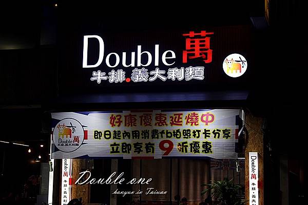 double萬 (1).JPG